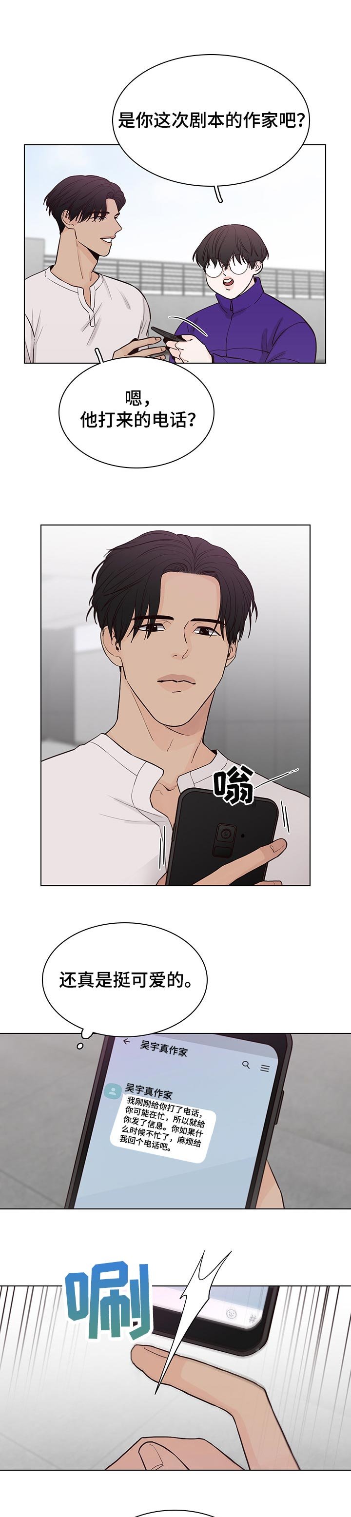 第43章：短信