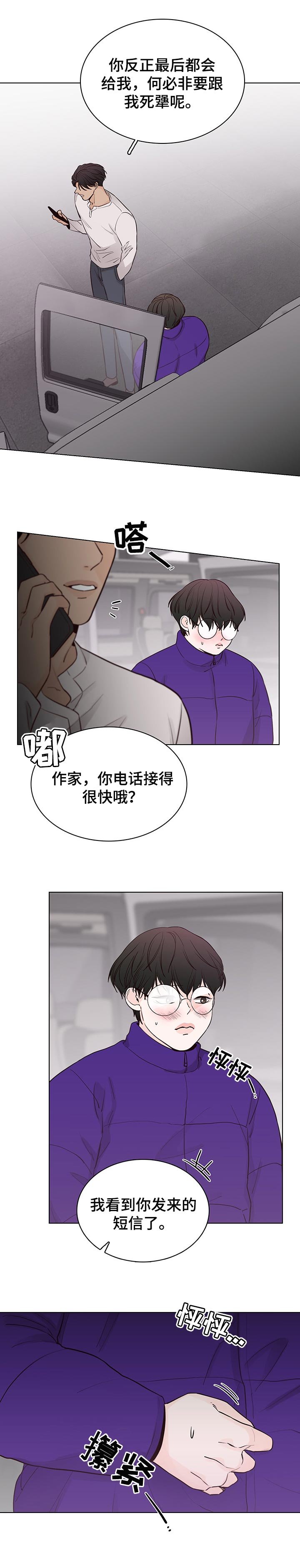 第43章：短信