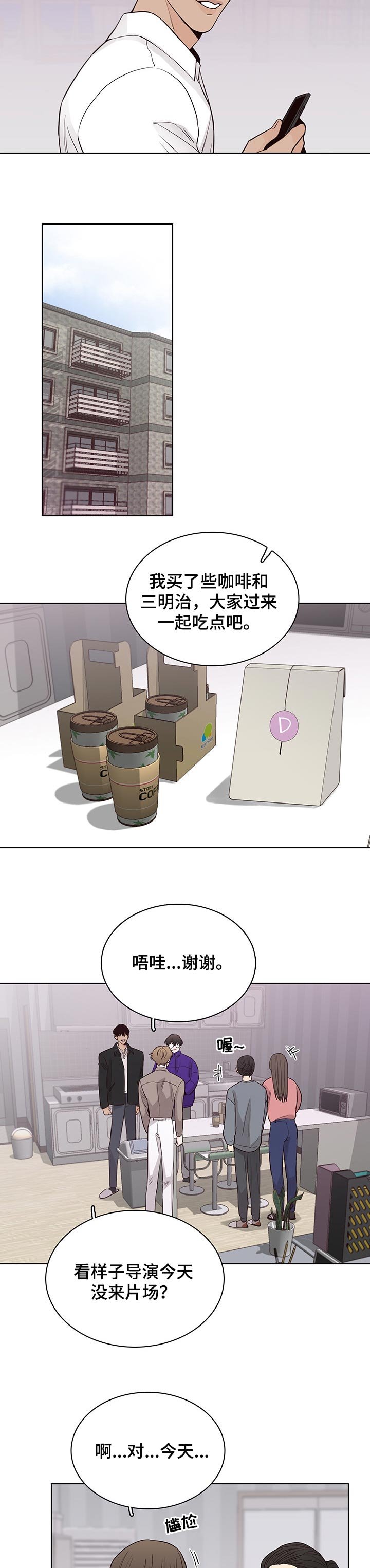 第44章：有什么问题吗