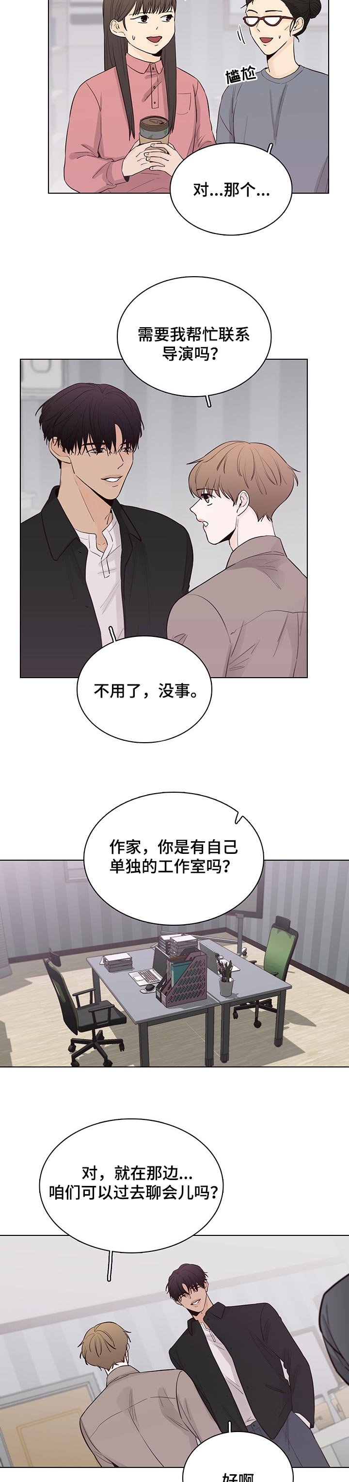 第44章：有什么问题吗