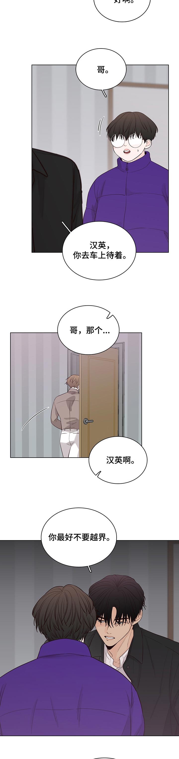 第44章：有什么问题吗