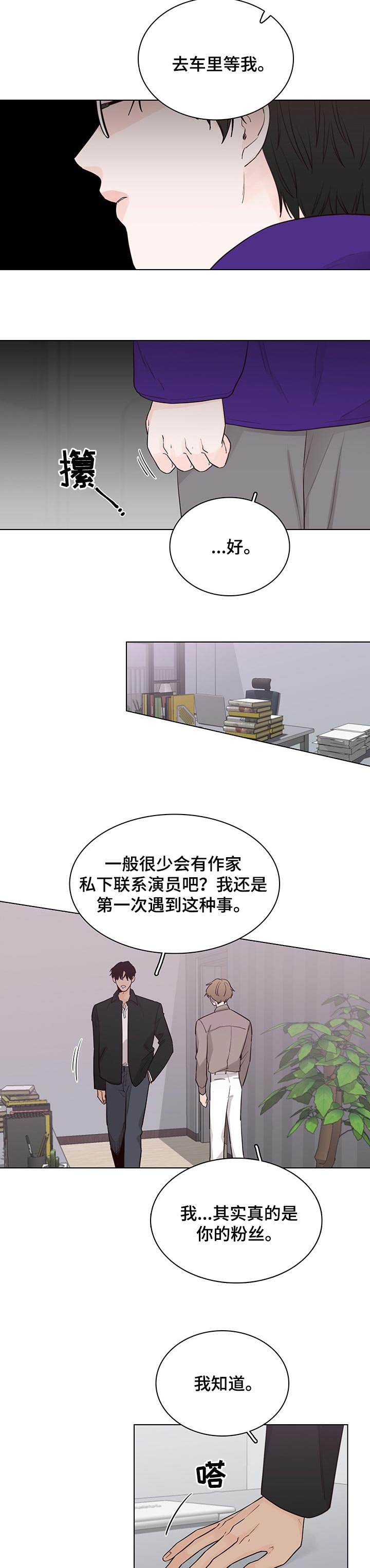 第44章：有什么问题吗