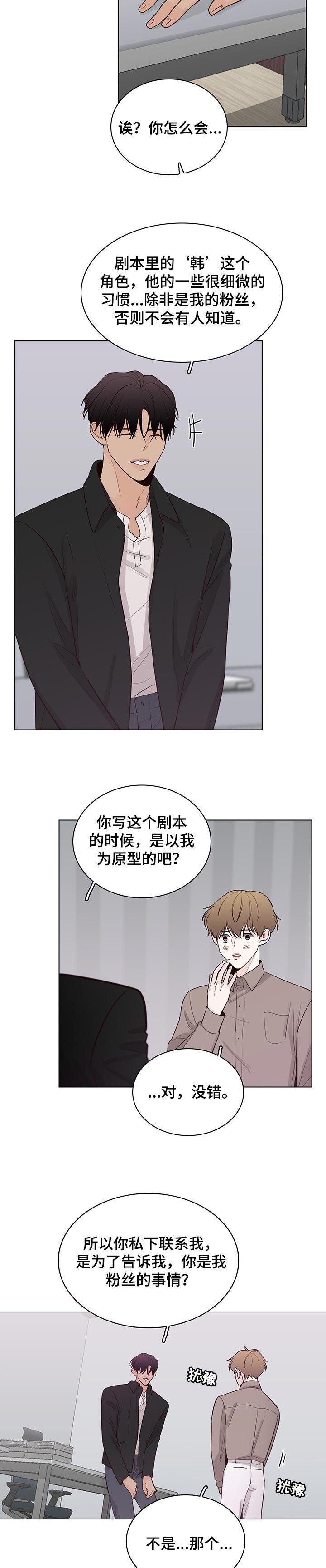 第44章：有什么问题吗