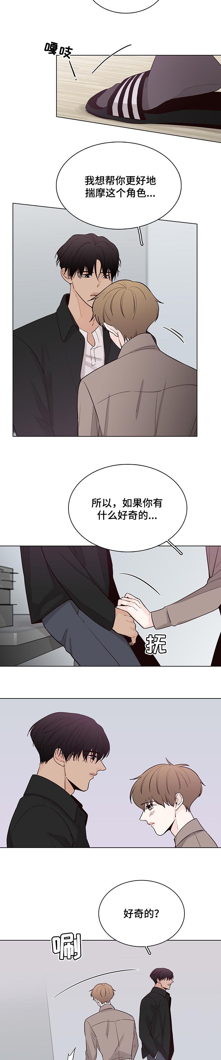 第44章：有什么问题吗
