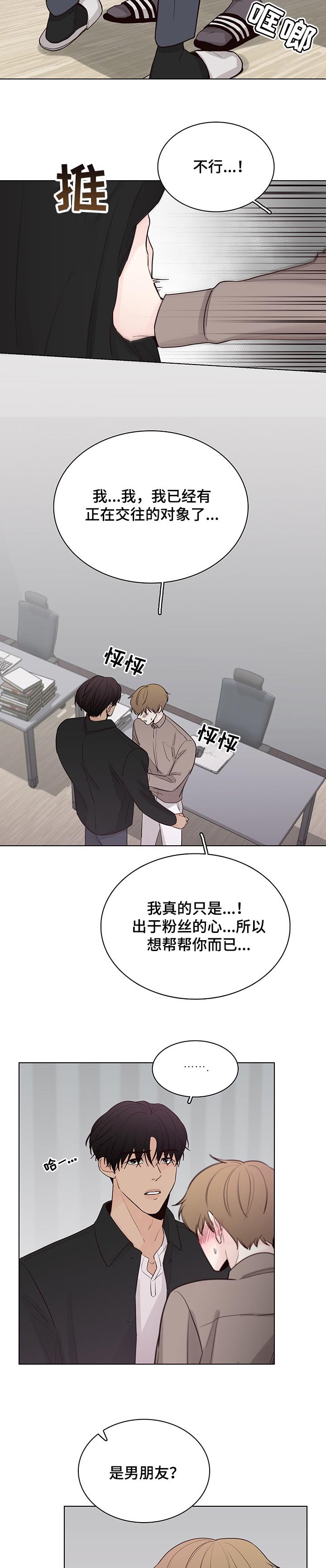 第44章：有什么问题吗