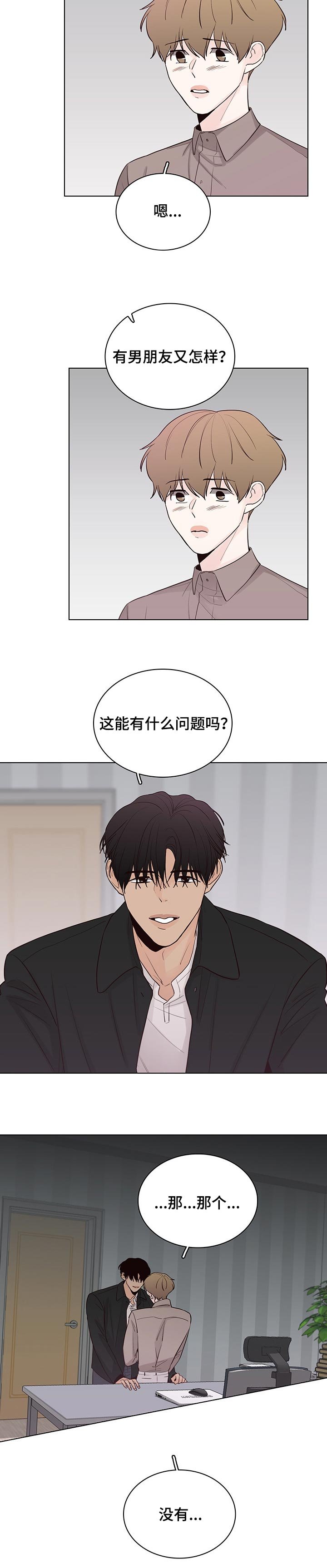 第44章：有什么问题吗