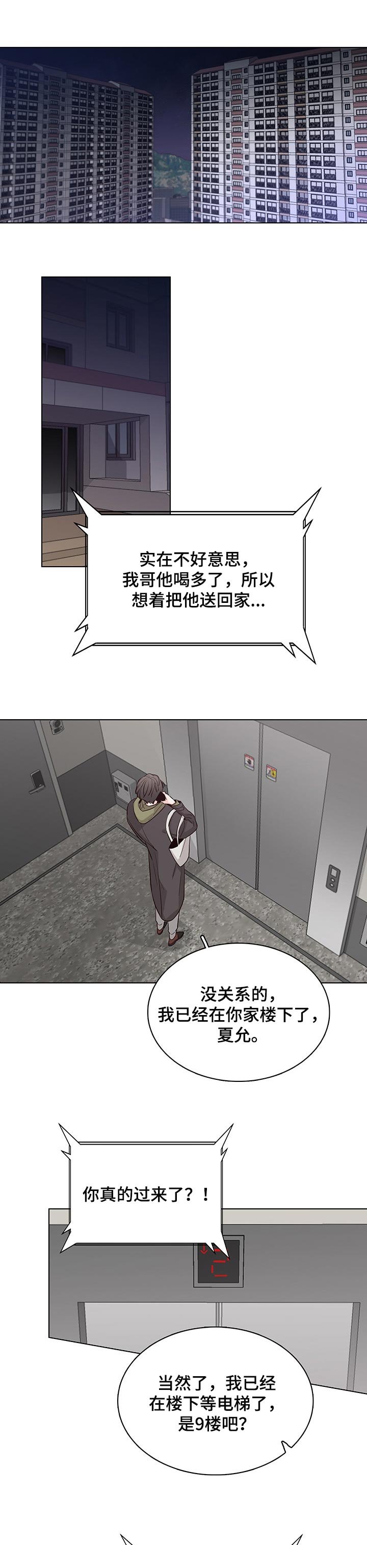 第45章：误会（第一季完结）