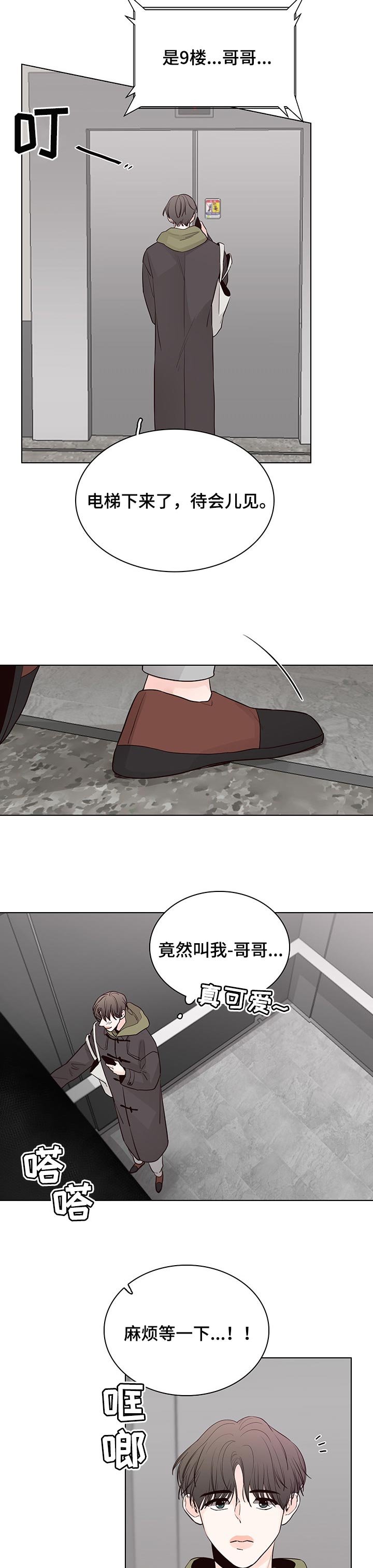 第45章：误会（第一季完结）