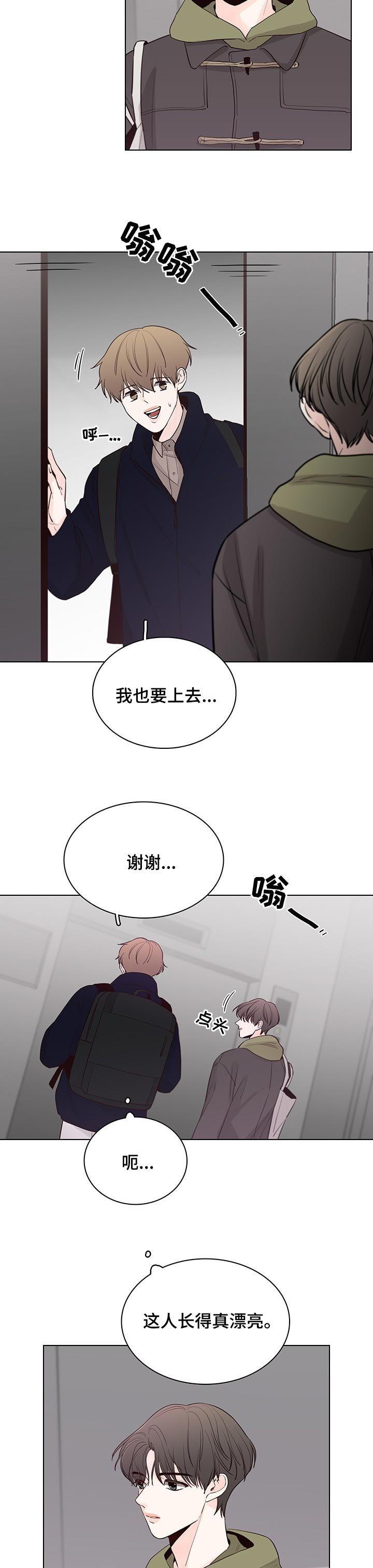 第45章：误会（第一季完结）