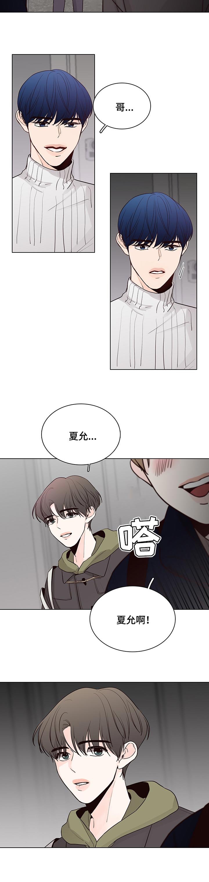第45章：误会（第一季完结）