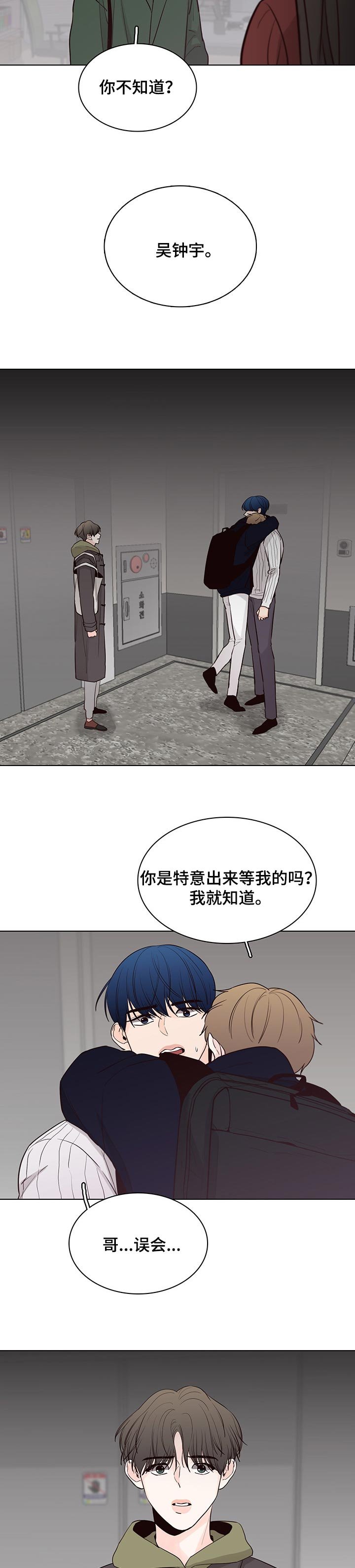 第45章：误会（第一季完结）