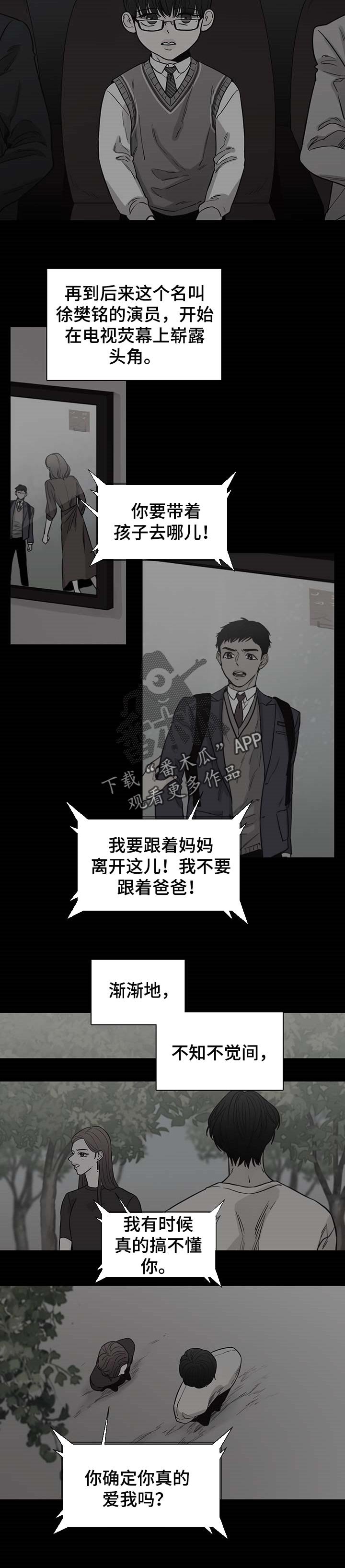 第46章：【第二季】逃避问题
