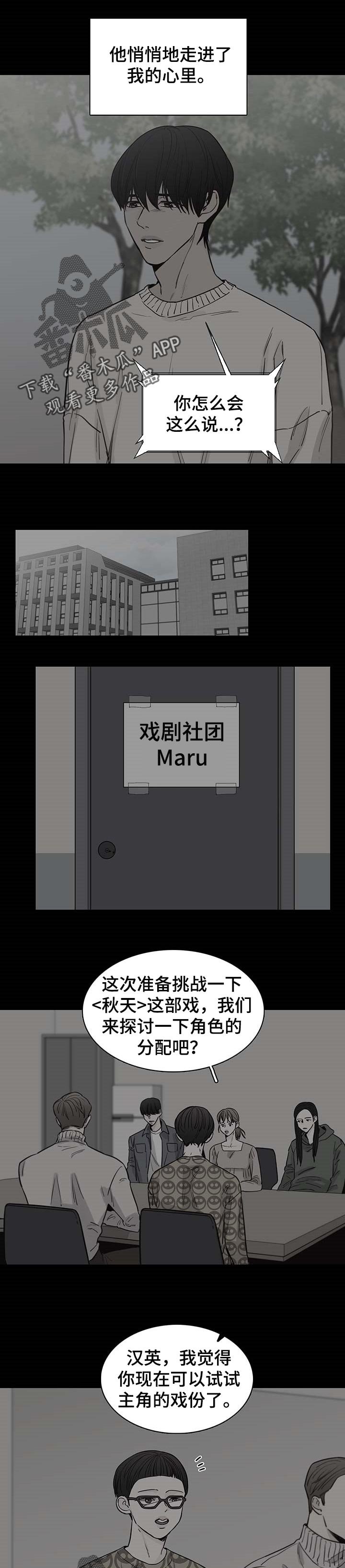 第46章：【第二季】逃避问题