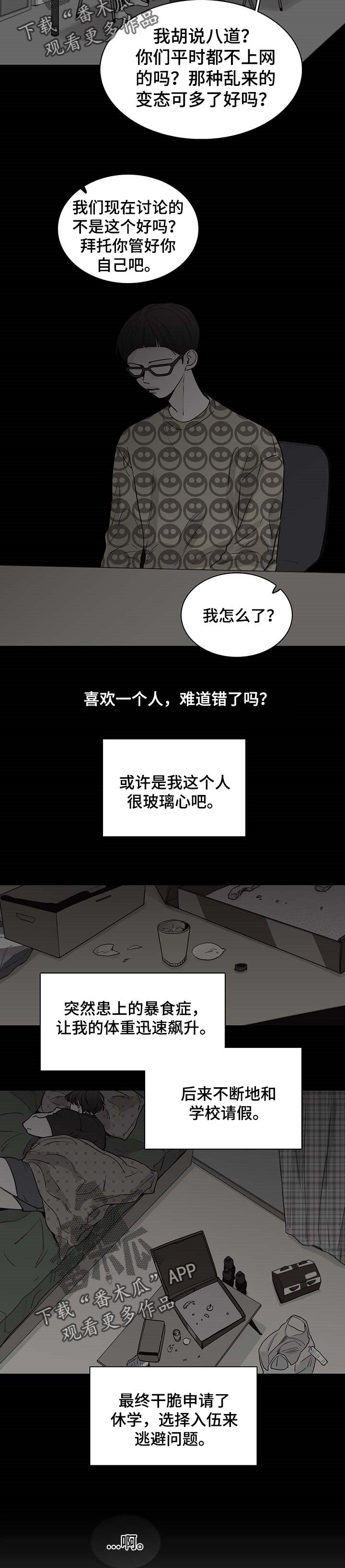 第46章：【第二季】逃避问题