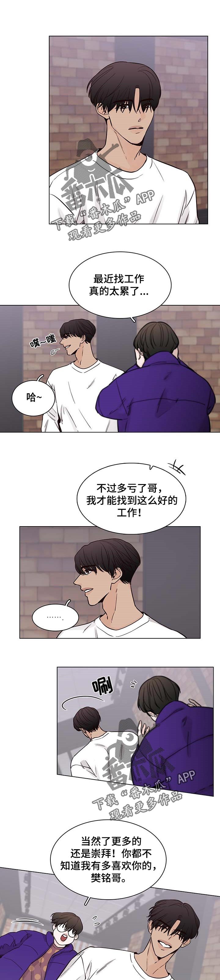 第47章：【第二季】解释