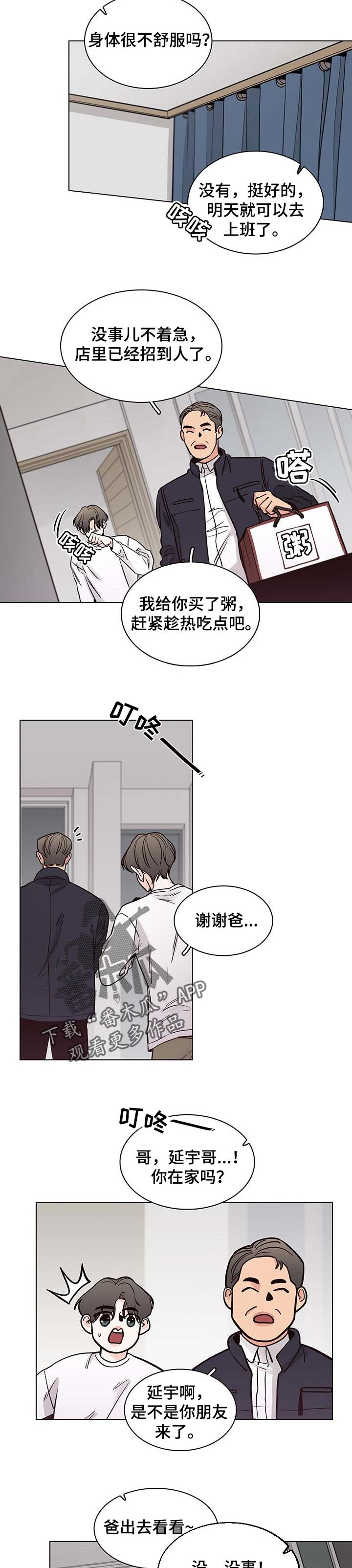 第47章：【第二季】解释