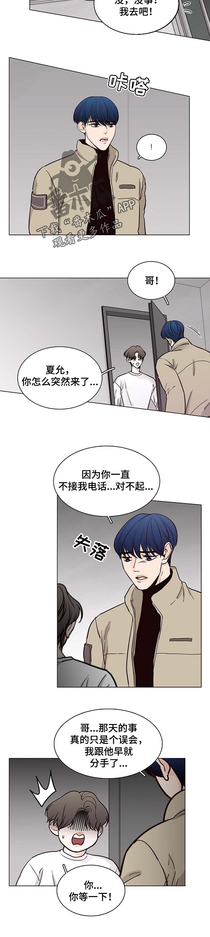 第47章：【第二季】解释
