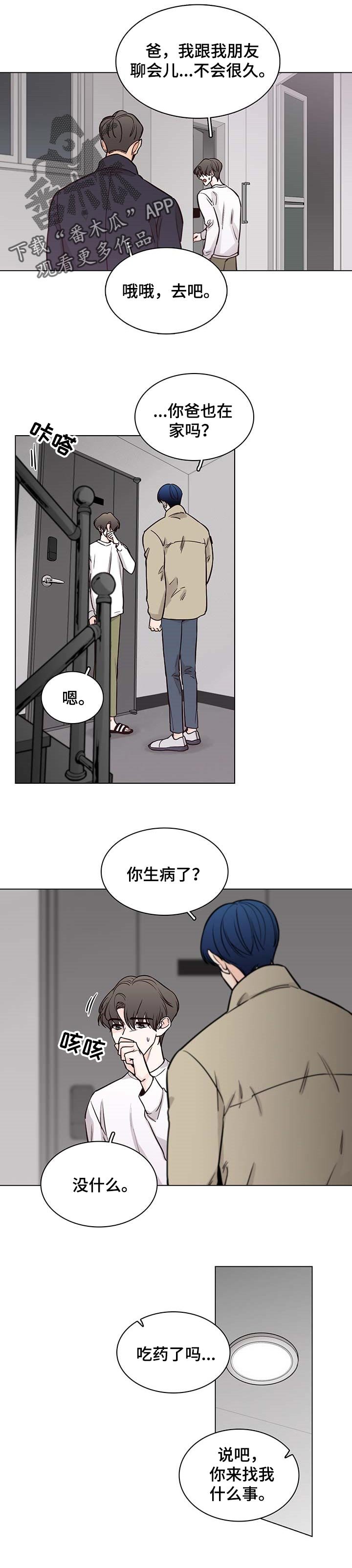 第47章：【第二季】解释
