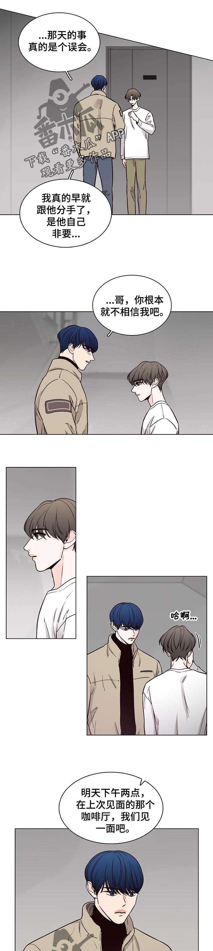第47章：【第二季】解释