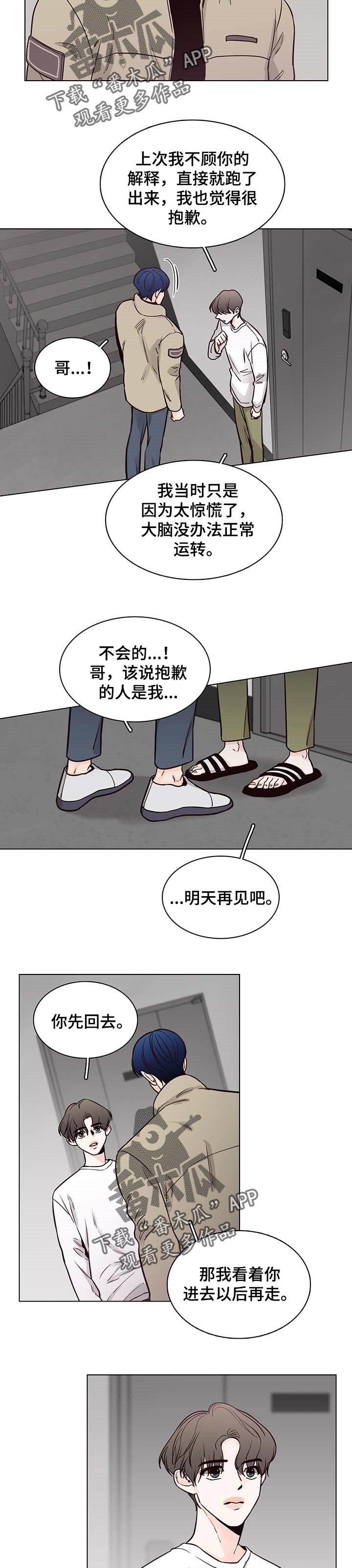 第47章：【第二季】解释