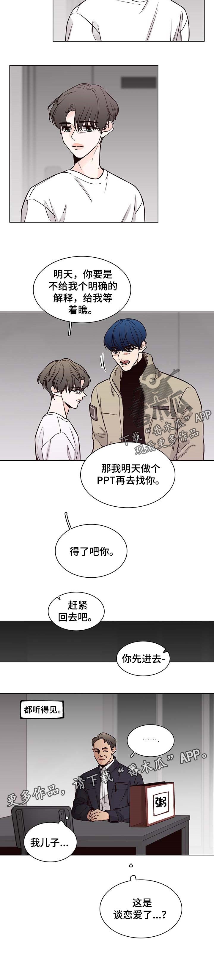 第47章：【第二季】解释