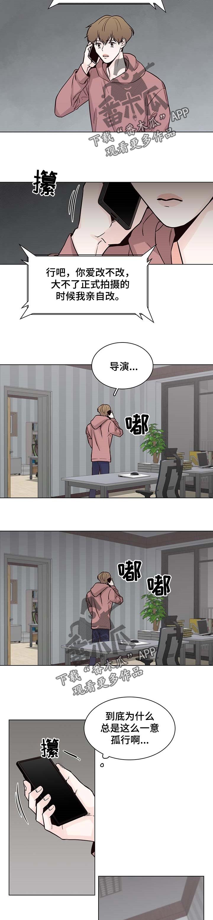 第48章：【第二季】一定是在撒谎