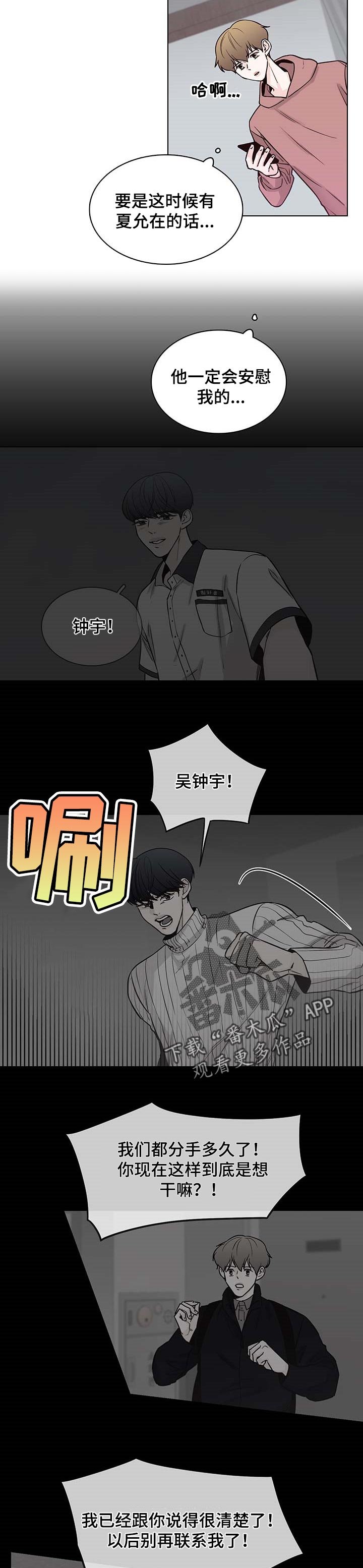 第48章：【第二季】一定是在撒谎