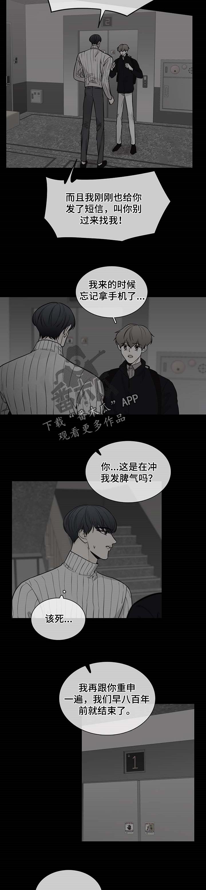 第48章：【第二季】一定是在撒谎