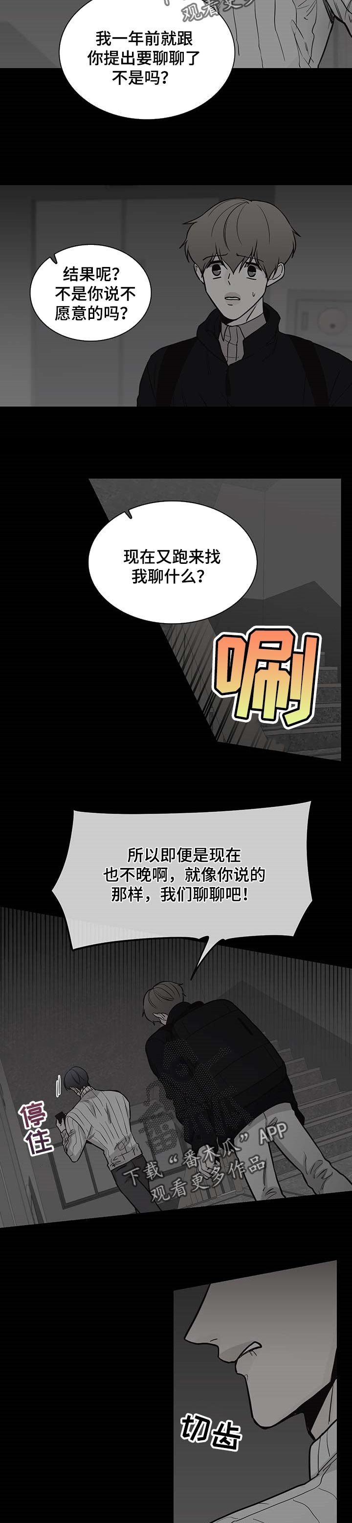 第48章：【第二季】一定是在撒谎