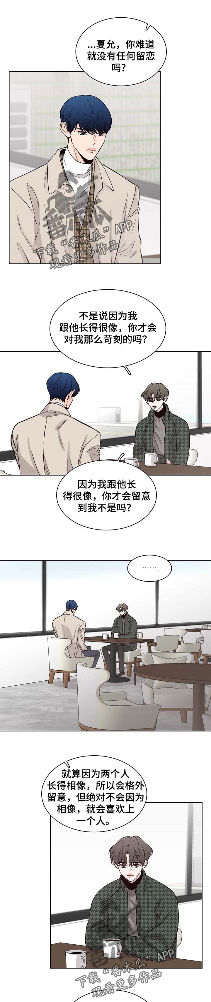 第49章：【第二季】我很累
