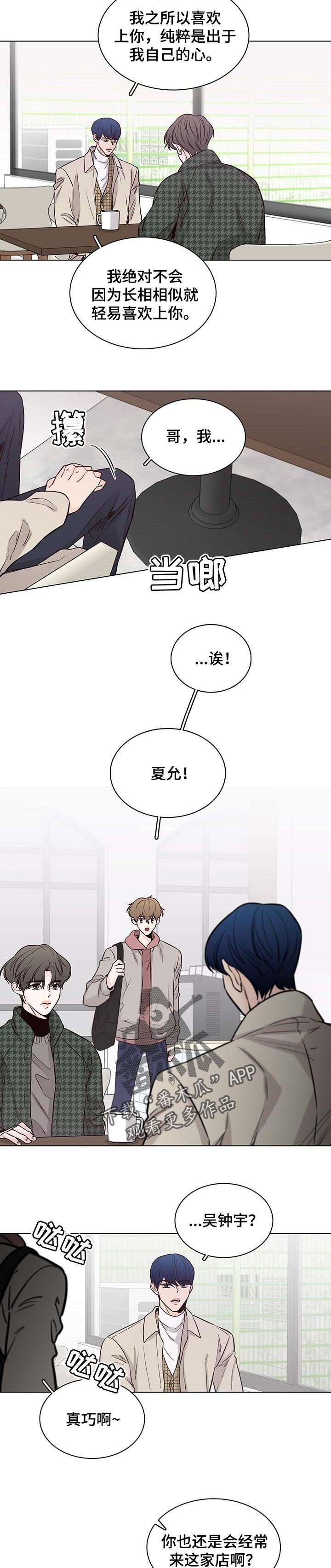 第49章：【第二季】我很累