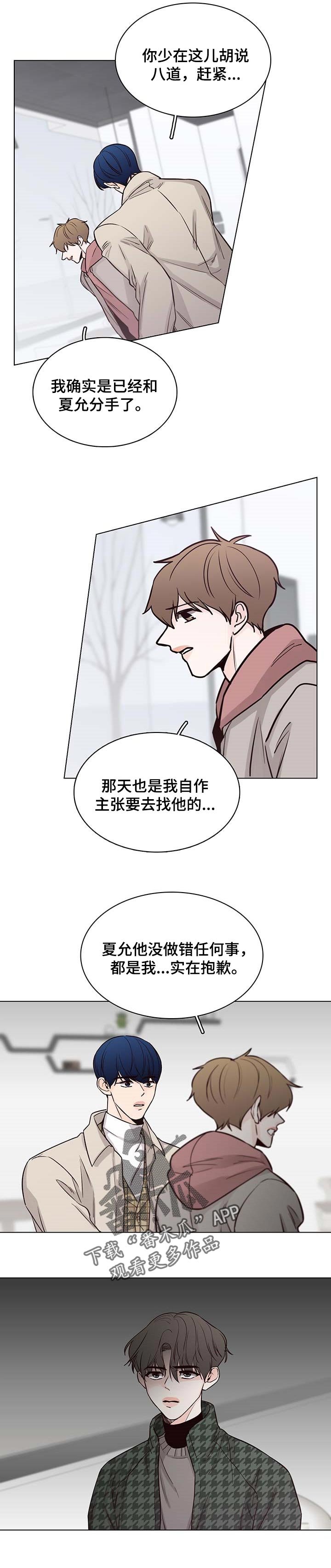 第49章：【第二季】我很累