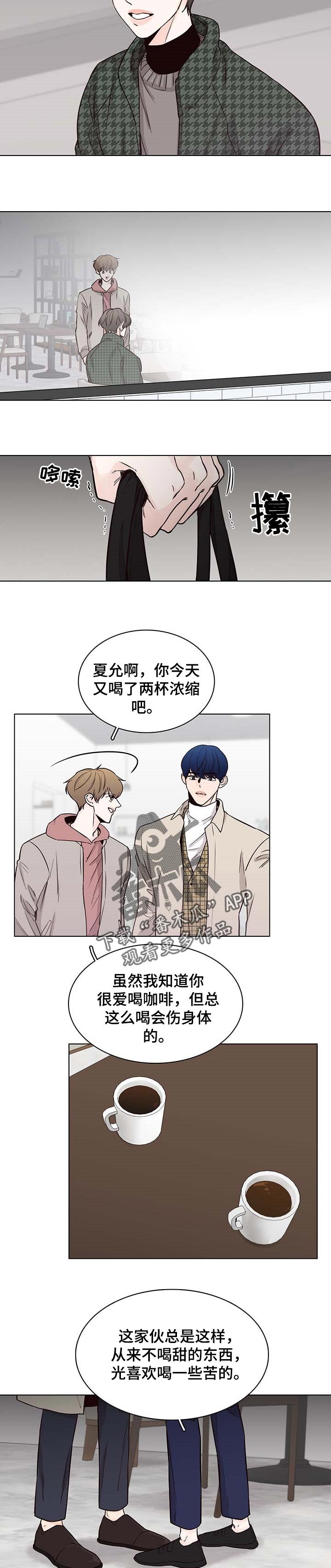 第49章：【第二季】我很累
