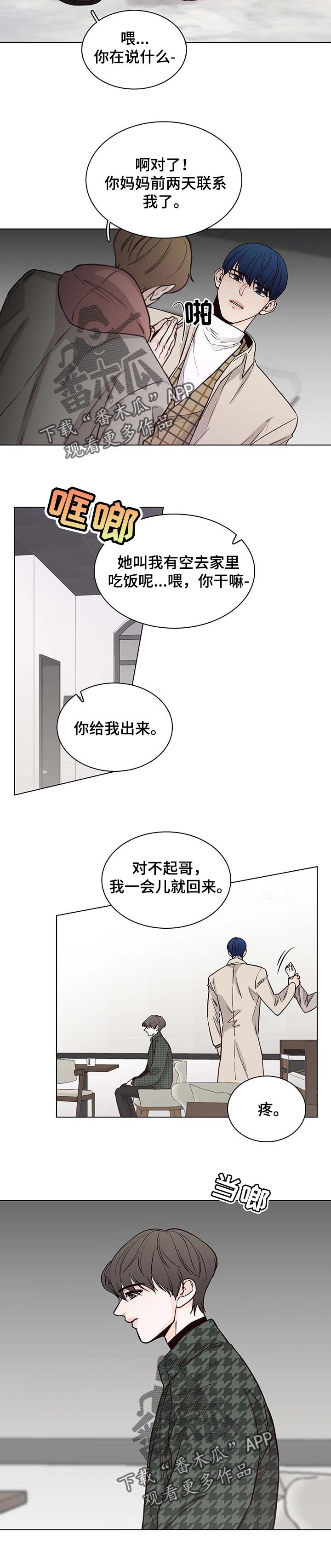 第49章：【第二季】我很累