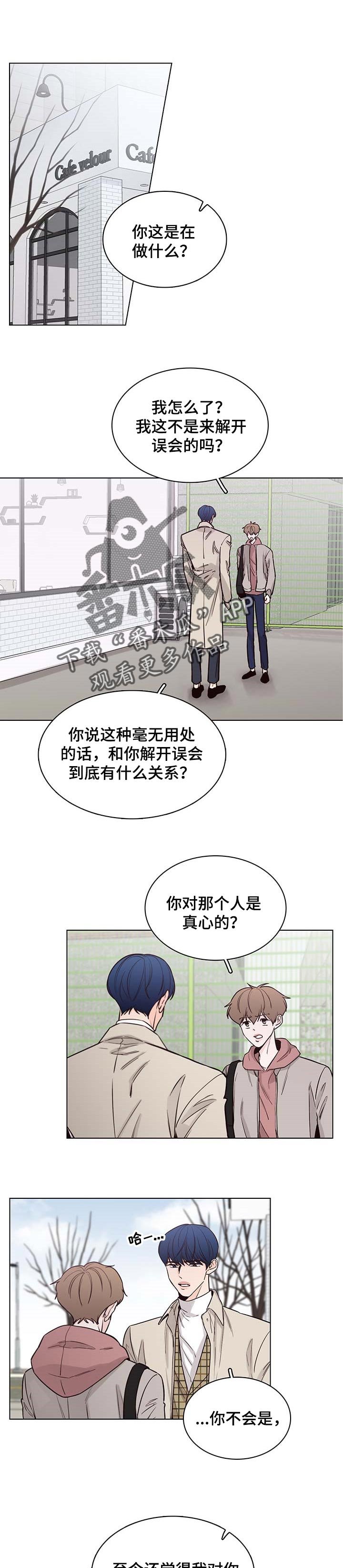 第50章：【第二季】一刀两断