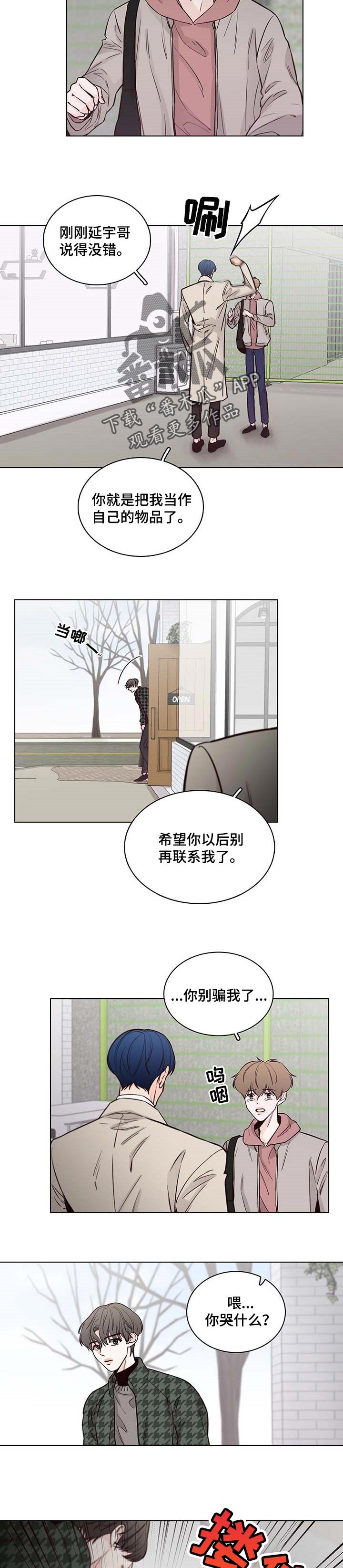 第50章：【第二季】一刀两断