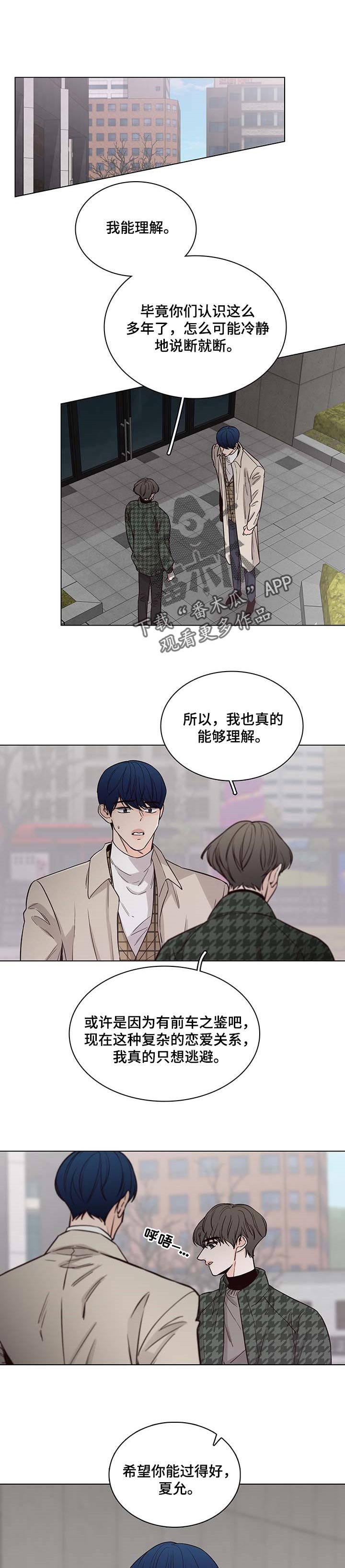 第51章：【第二季】不要再联系了
