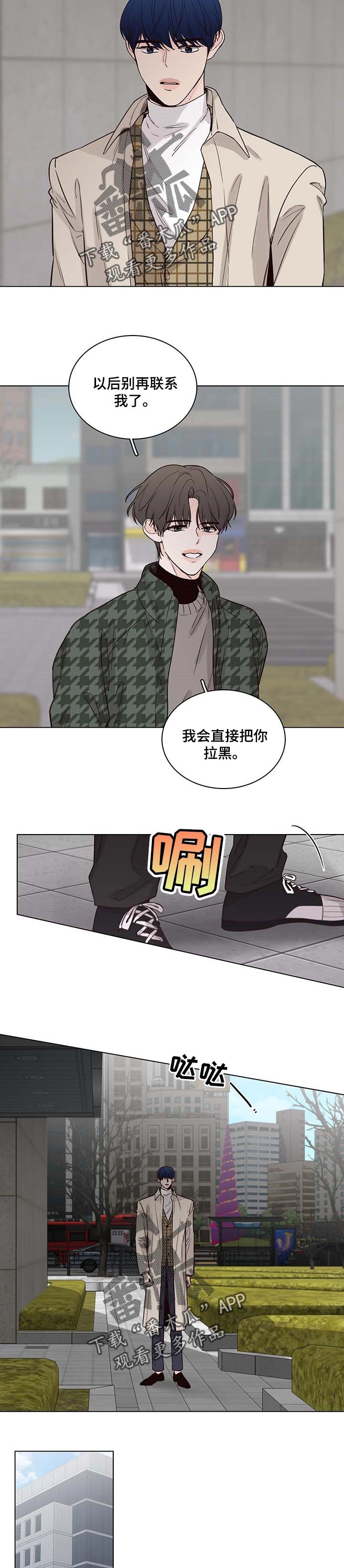 第51章：【第二季】不要再联系了