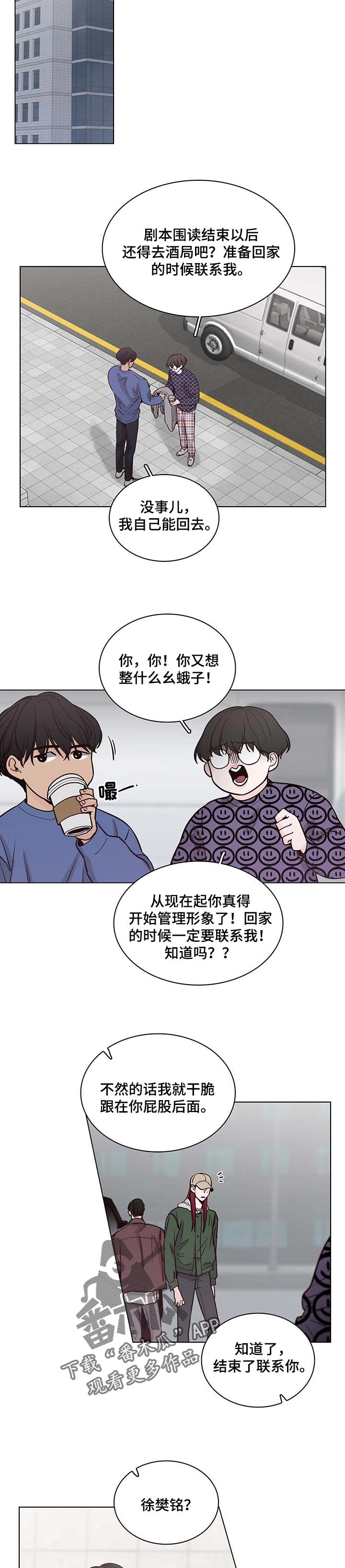 第51章：【第二季】不要再联系了