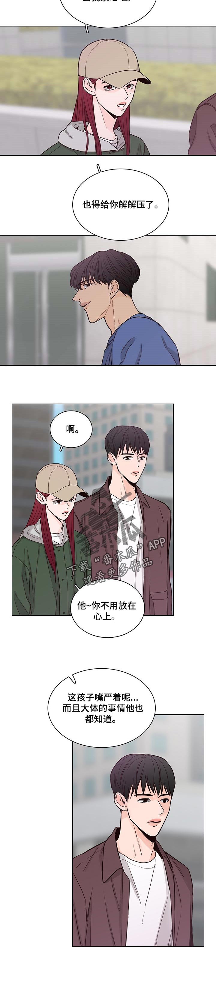 第51章：【第二季】不要再联系了