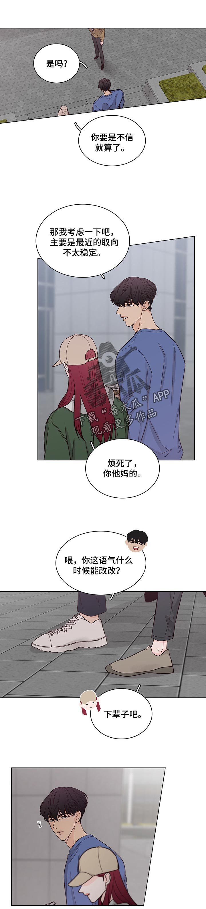 第51章：【第二季】不要再联系了