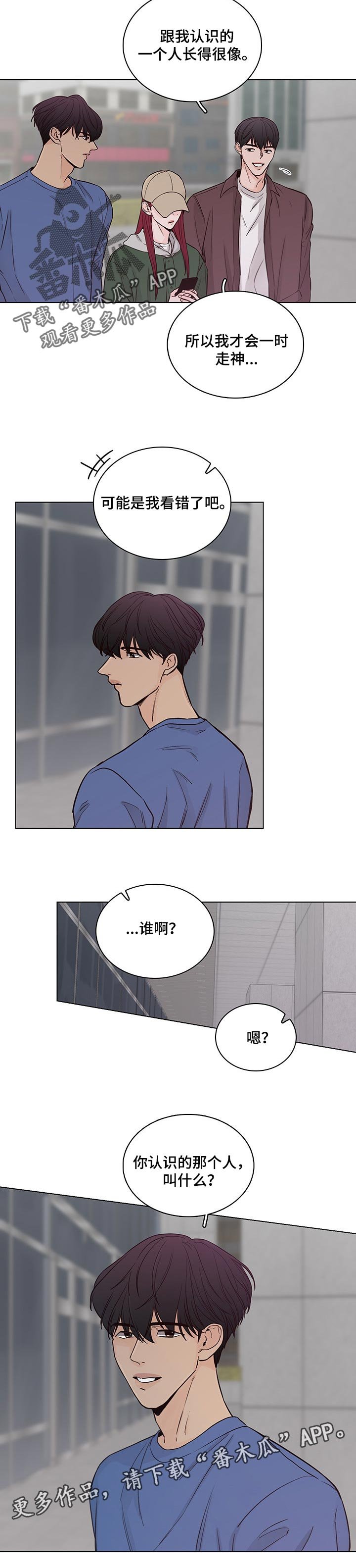 第51章：【第二季】不要再联系了