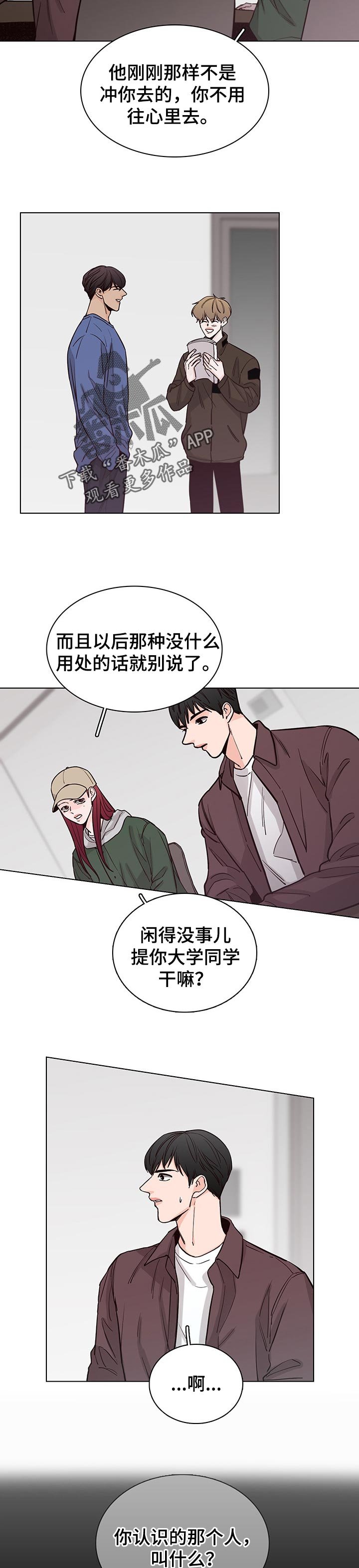第52章：【第二季】给你个机会