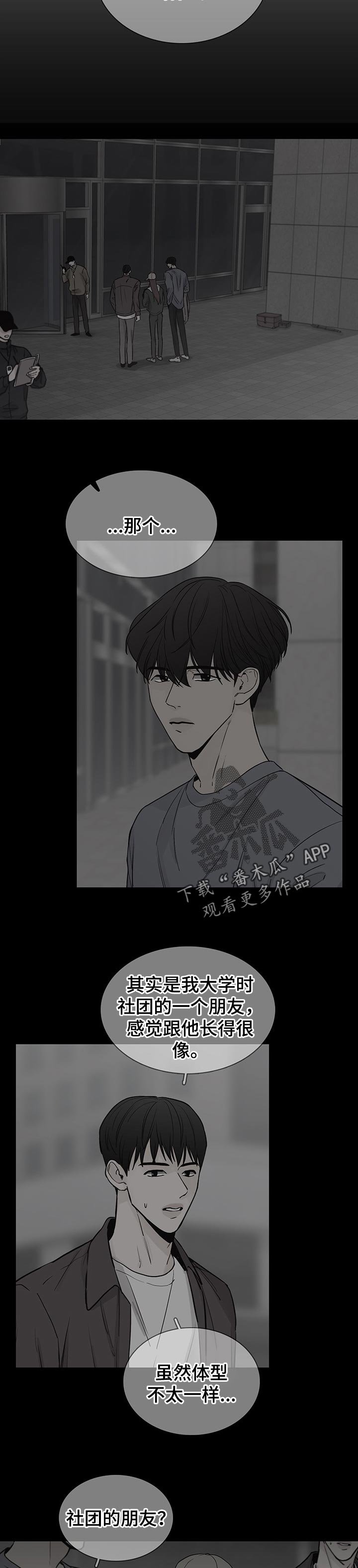 第52章：【第二季】给你个机会