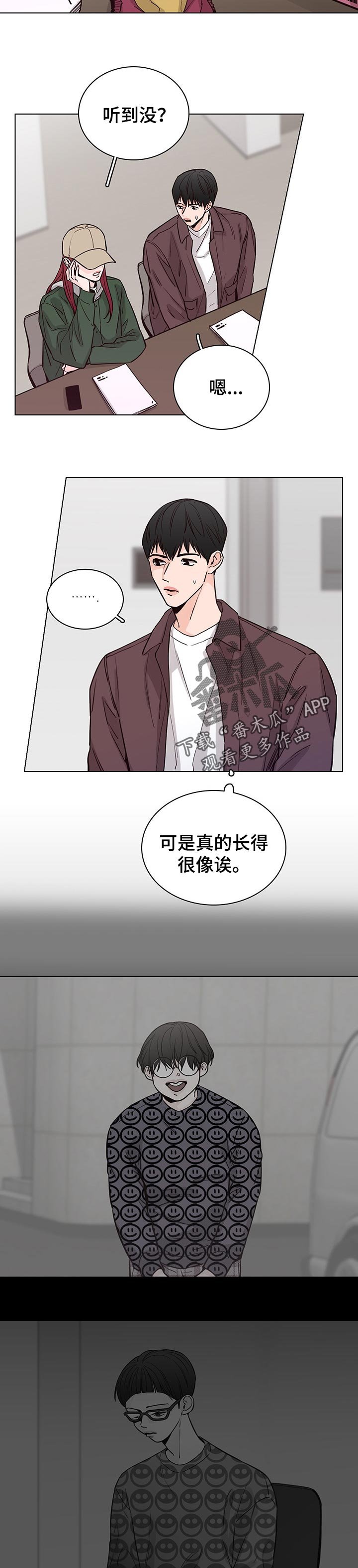 第52章：【第二季】给你个机会
