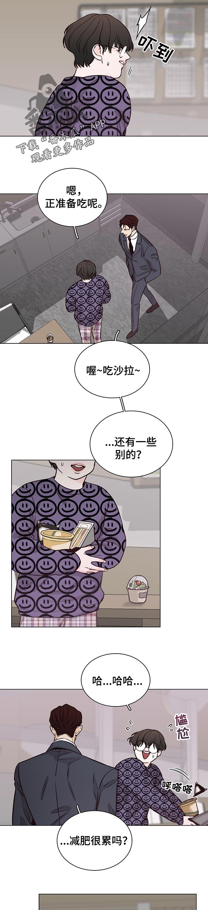 第52章：【第二季】给你个机会