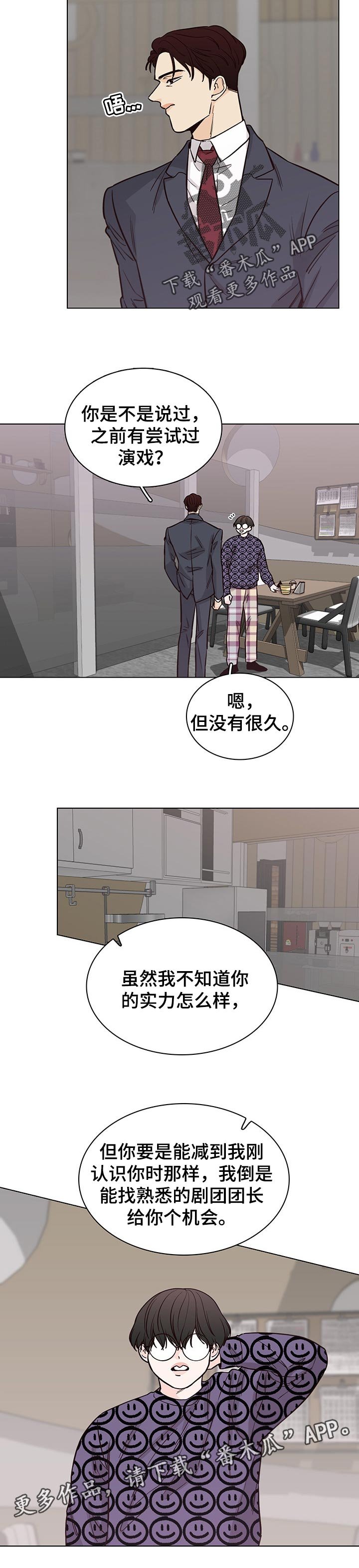 第52章：【第二季】给你个机会