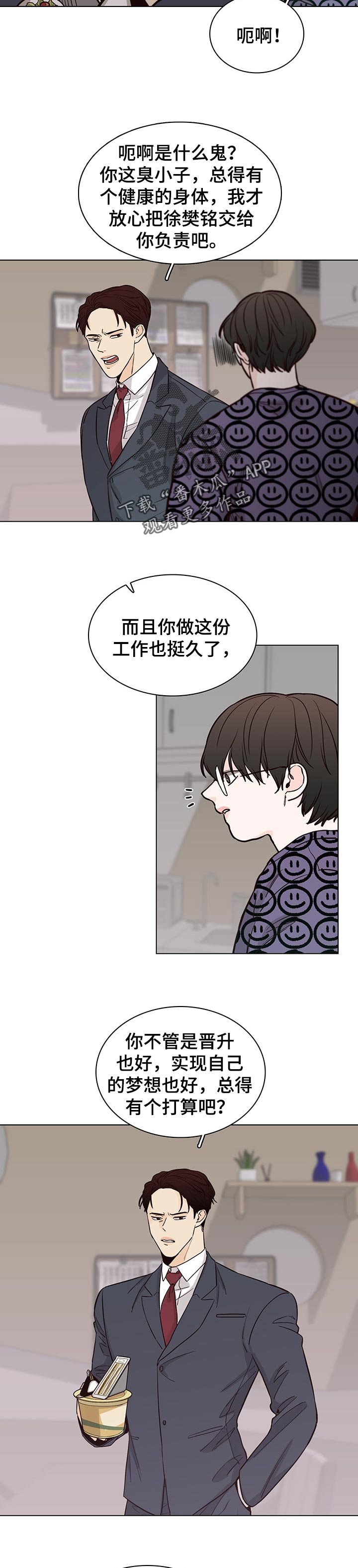 第53章：【第二季】拜访