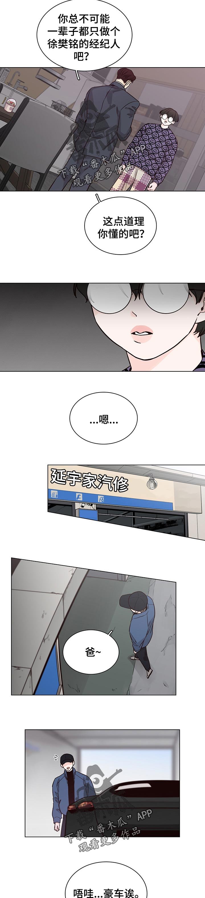 第53章：【第二季】拜访
