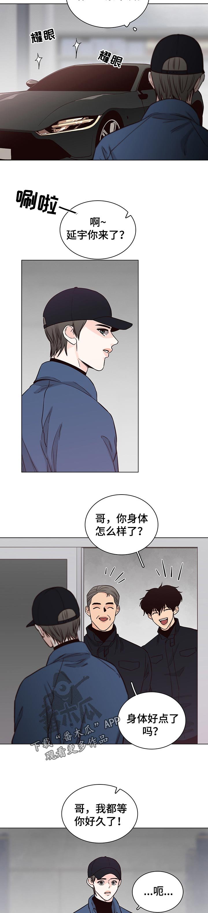 第53章：【第二季】拜访